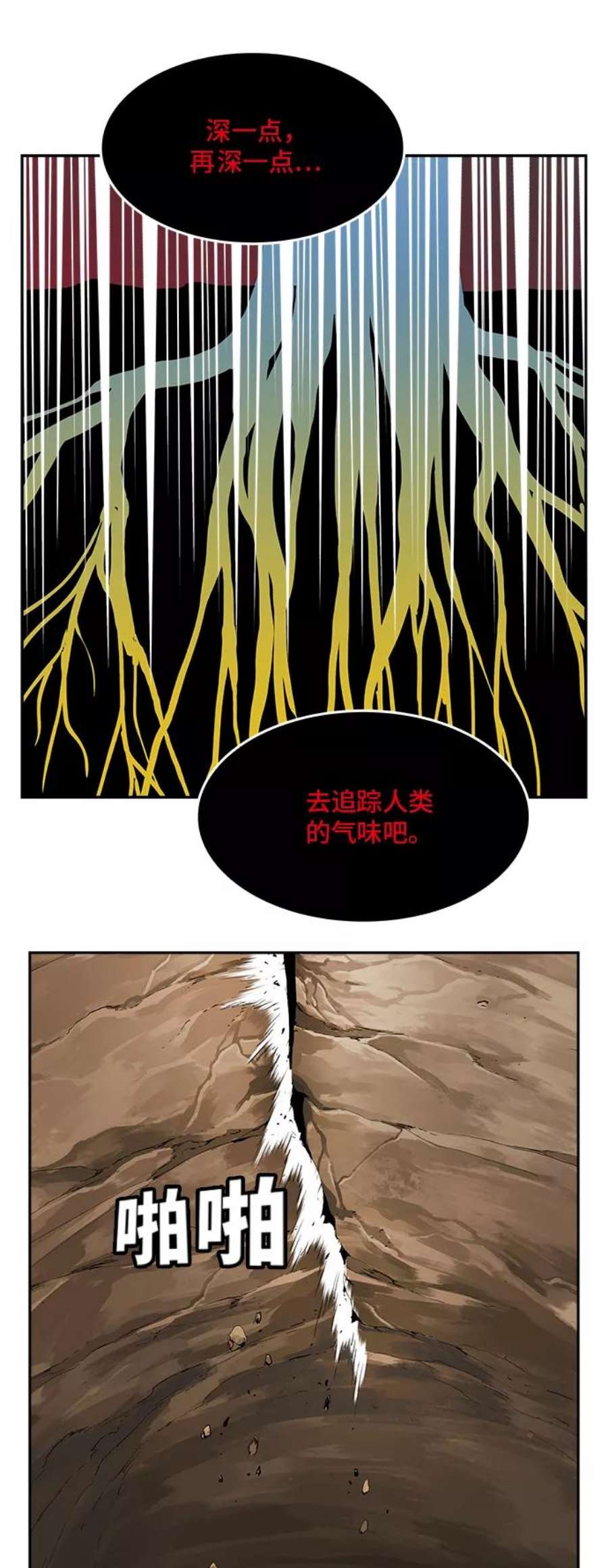 高校之神第6部 RE：与神的较量 第493话