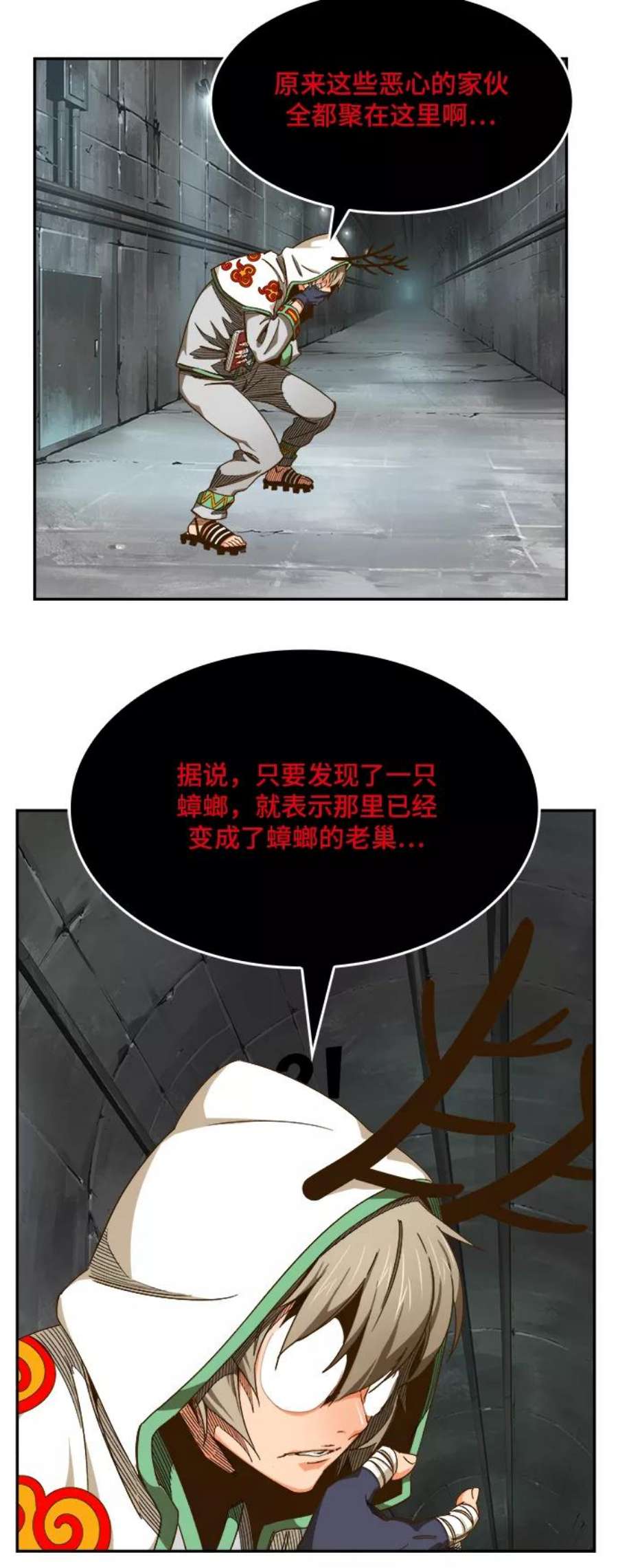 高校之神第6部 RE：与神的较量 第493话