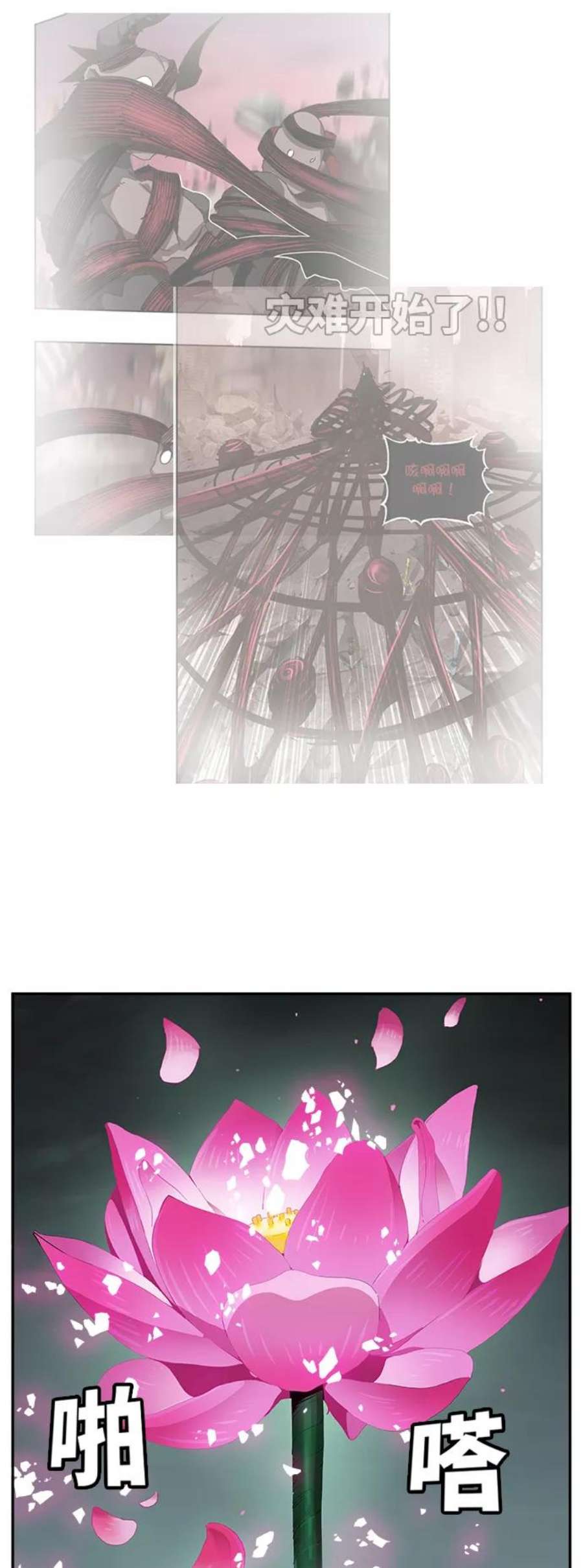 高校之神第6部 RE：与神的较量 第493话