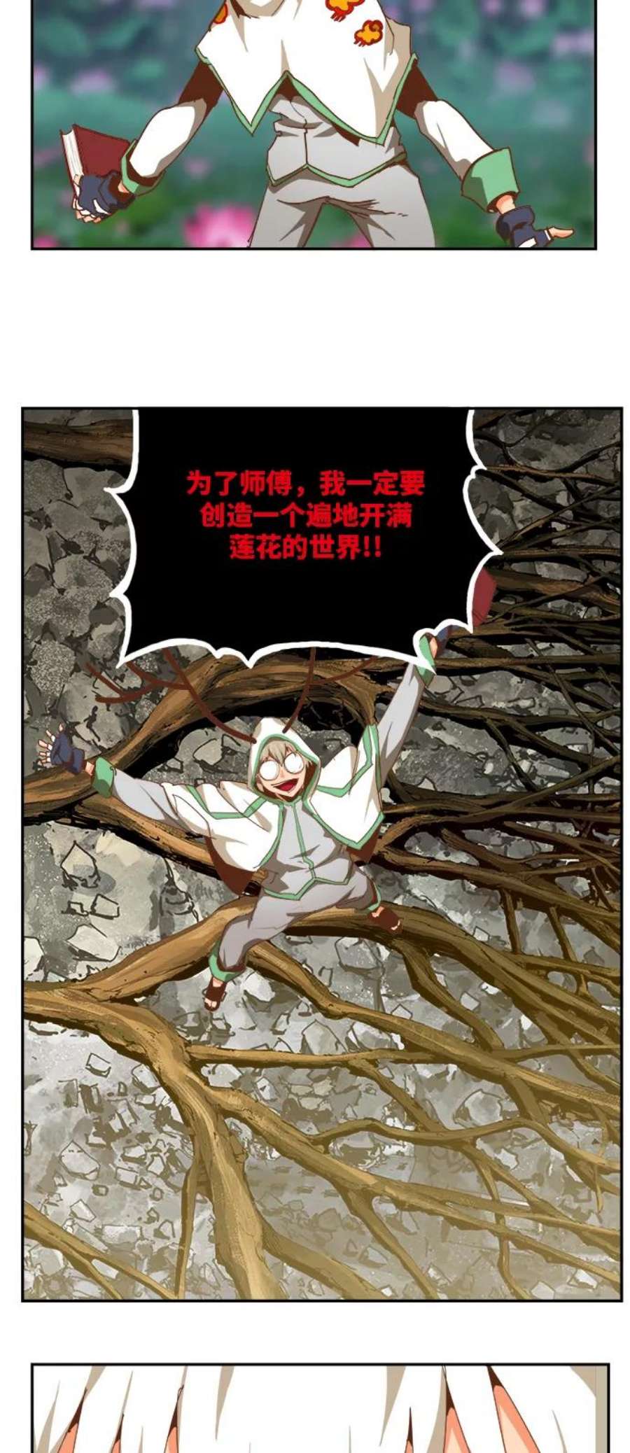 高校之神第6部 RE：与神的较量 第493话