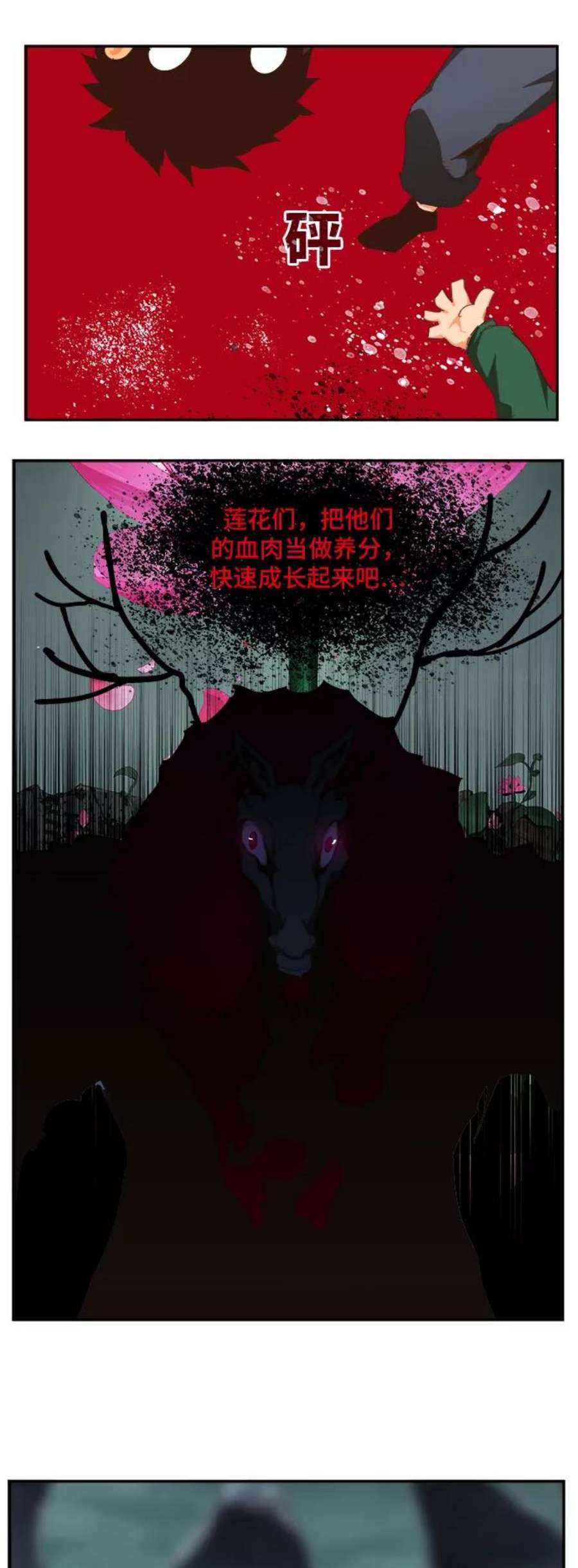 高校之神第6部 RE：与神的较量 第493话