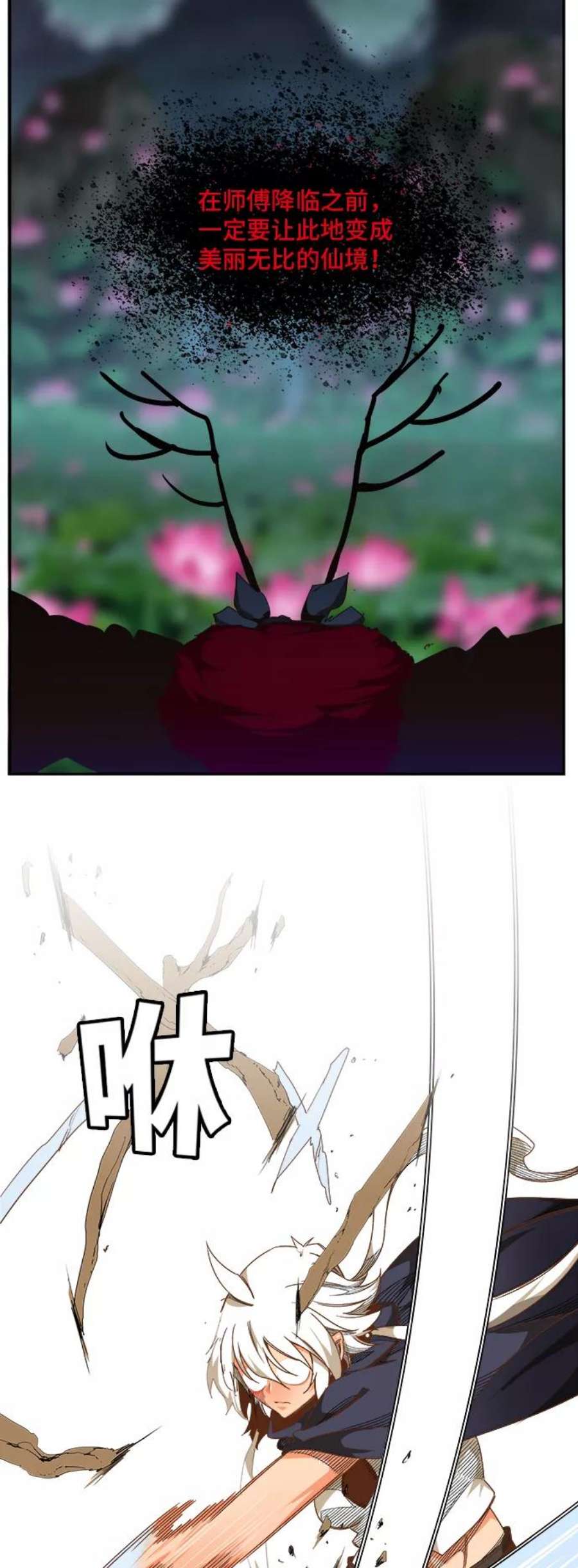 高校之神第6部 RE：与神的较量 第493话