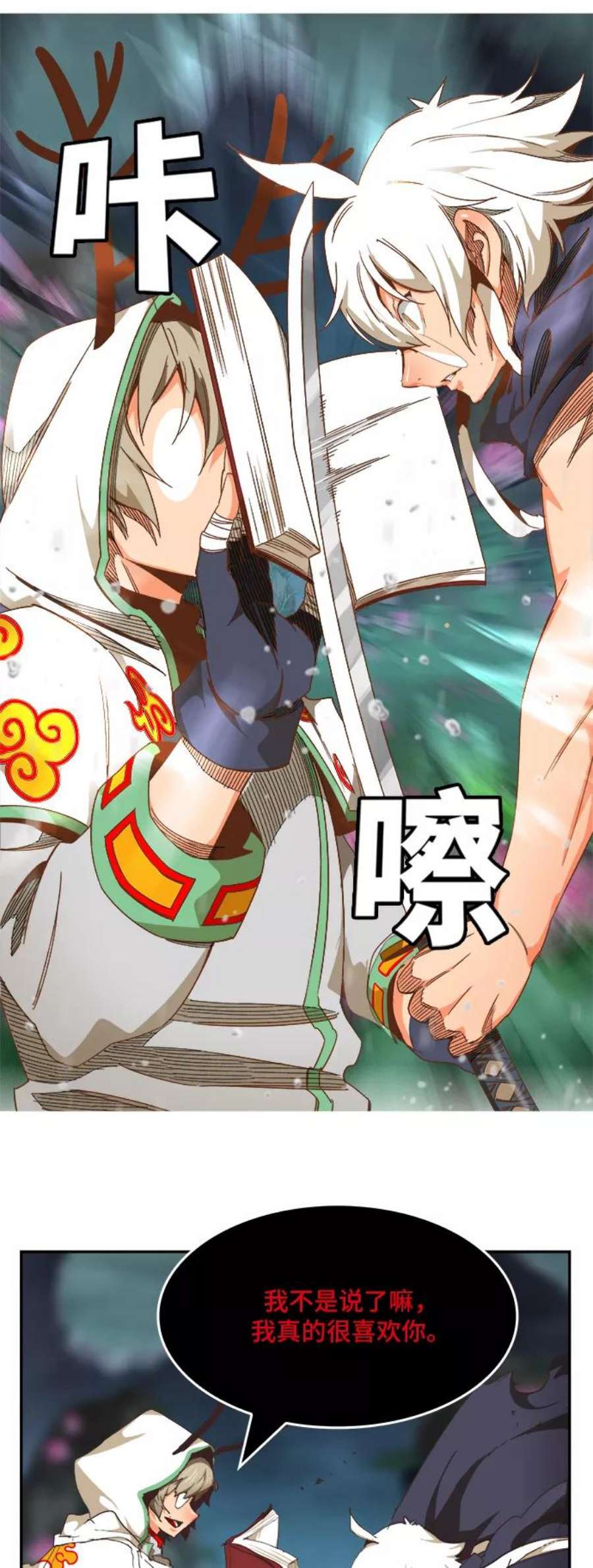 高校之神第6部 RE：与神的较量 第493话