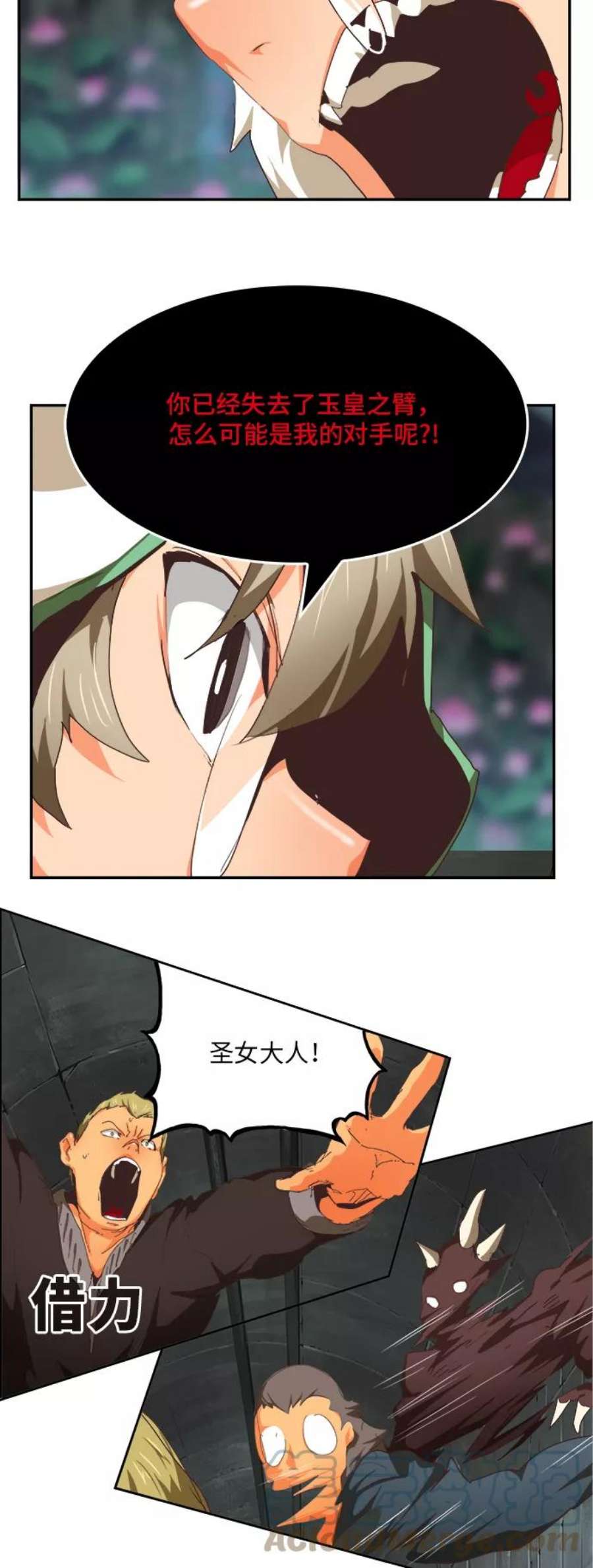 高校之神第6部 RE：与神的较量 第493话