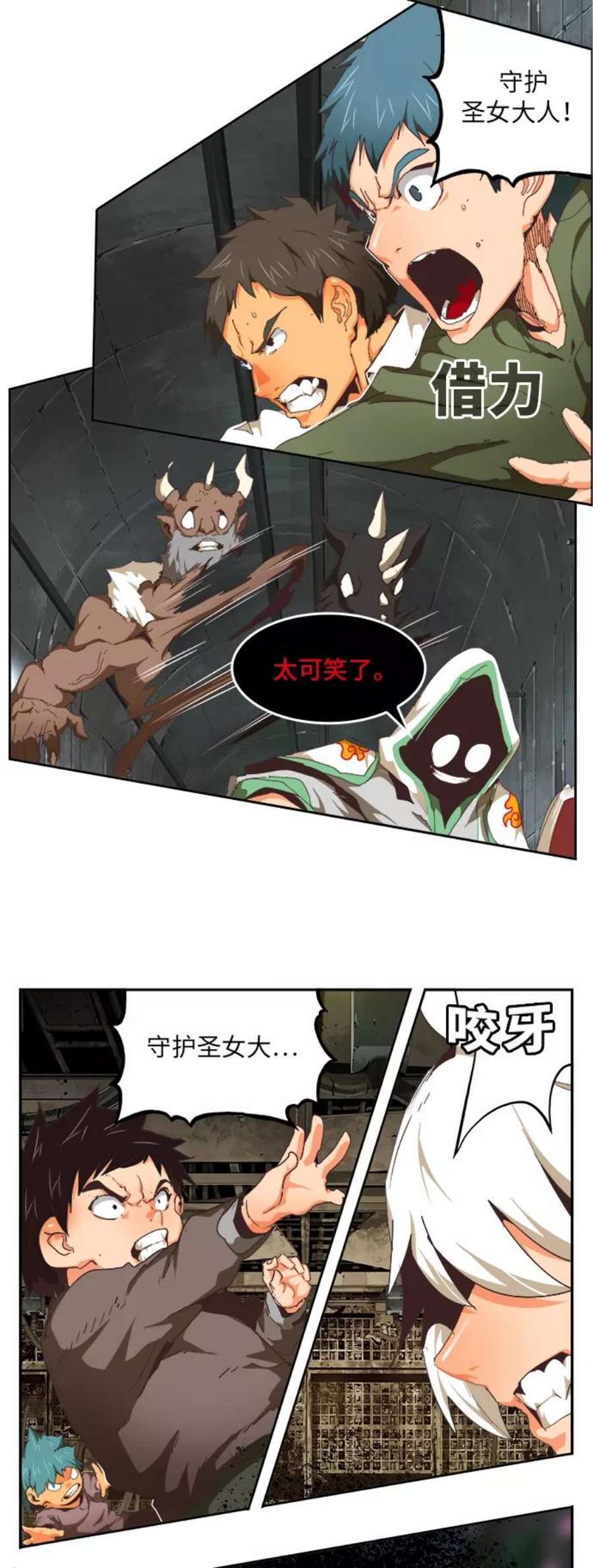 高校之神第6部 RE：与神的较量 第493话