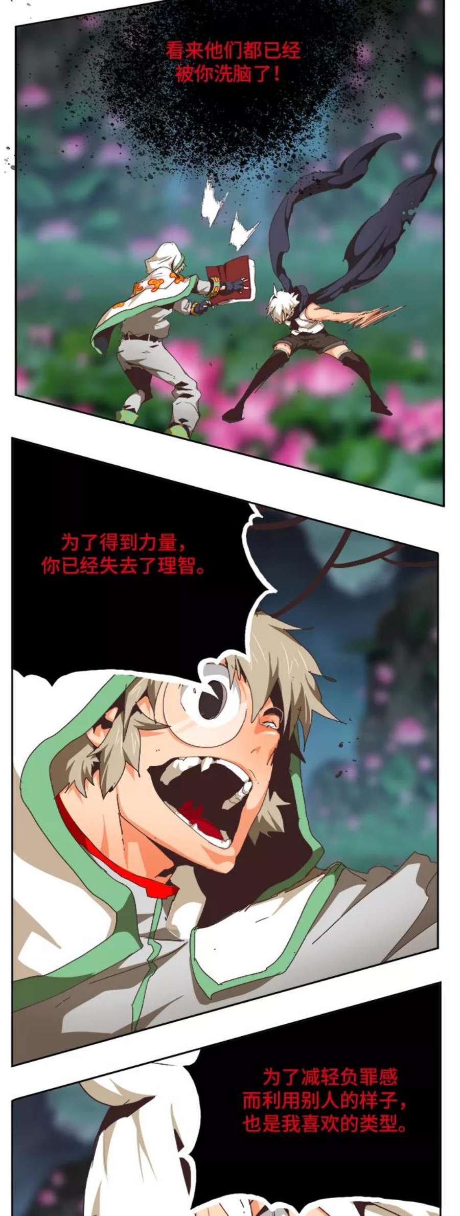 高校之神第6部 RE：与神的较量 第493话