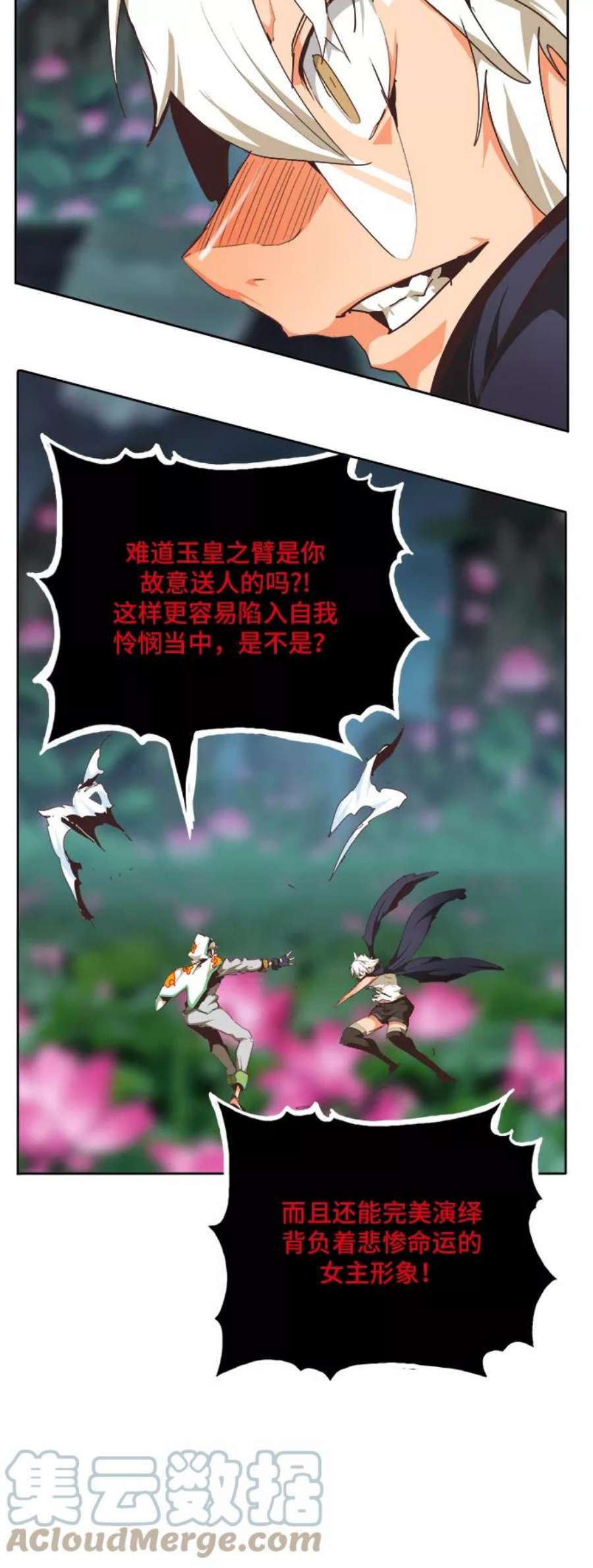高校之神第6部 RE：与神的较量 第493话