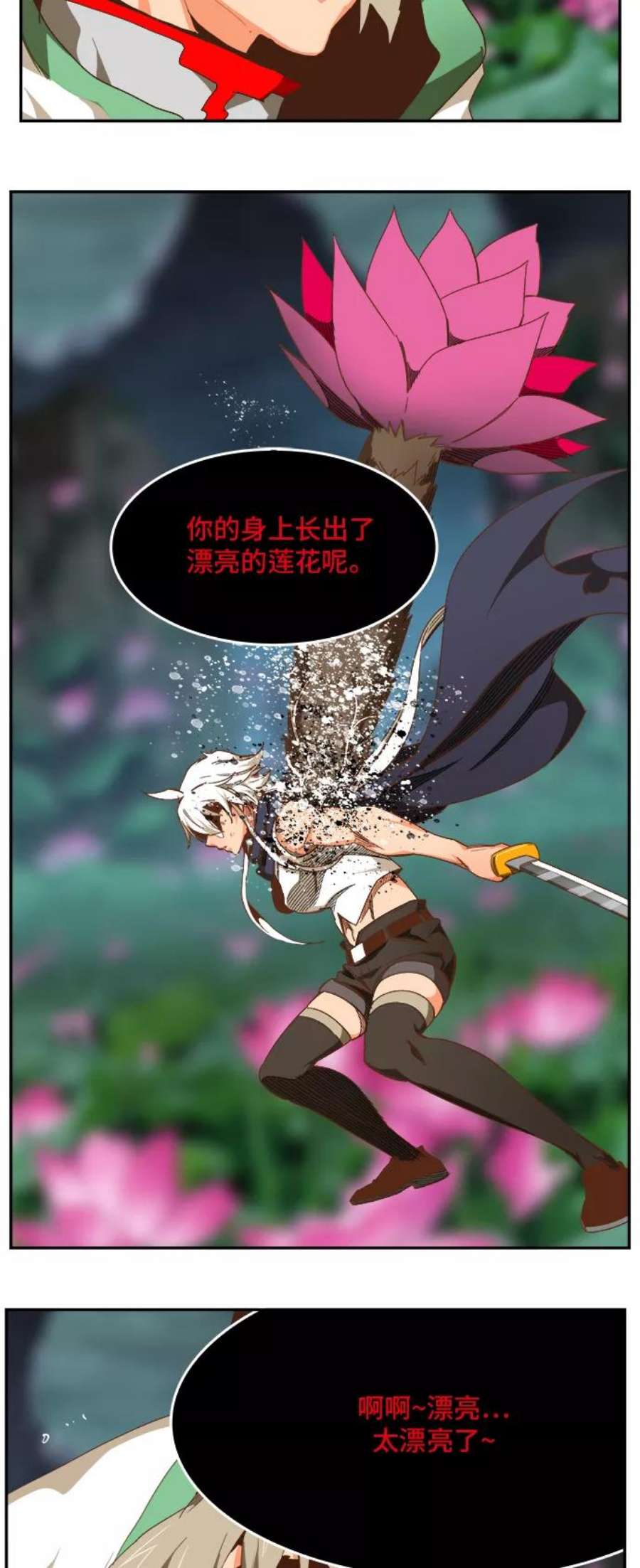 高校之神第6部 RE：与神的较量 第493话
