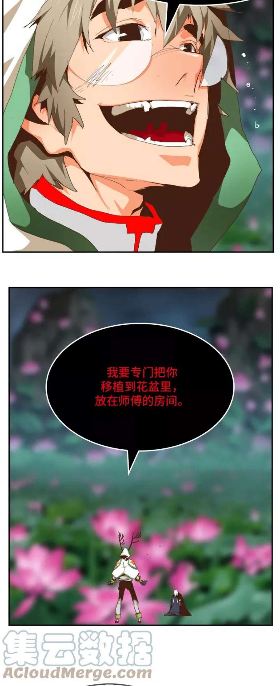 高校之神第6部 RE：与神的较量 第493话