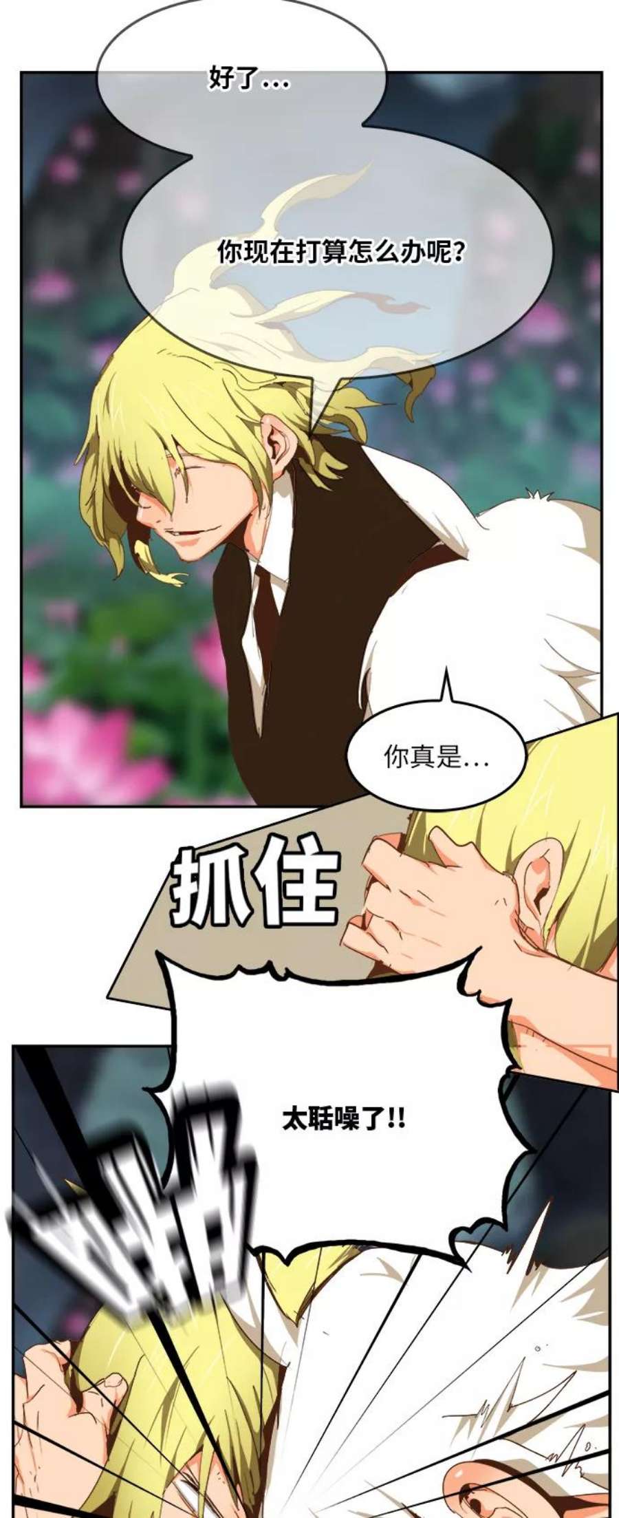 高校之神第6部 RE：与神的较量 第493话