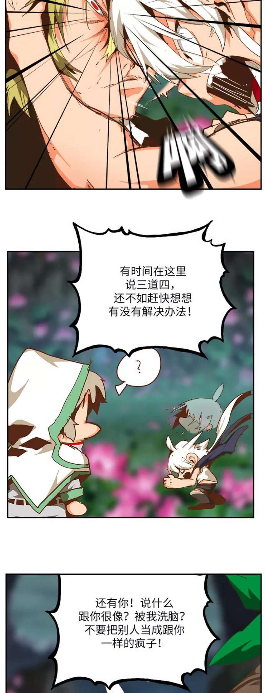 高校之神第6部 RE：与神的较量 第493话