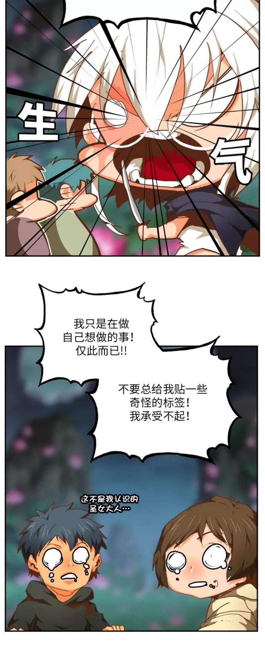 高校之神第6部 RE：与神的较量 第493话