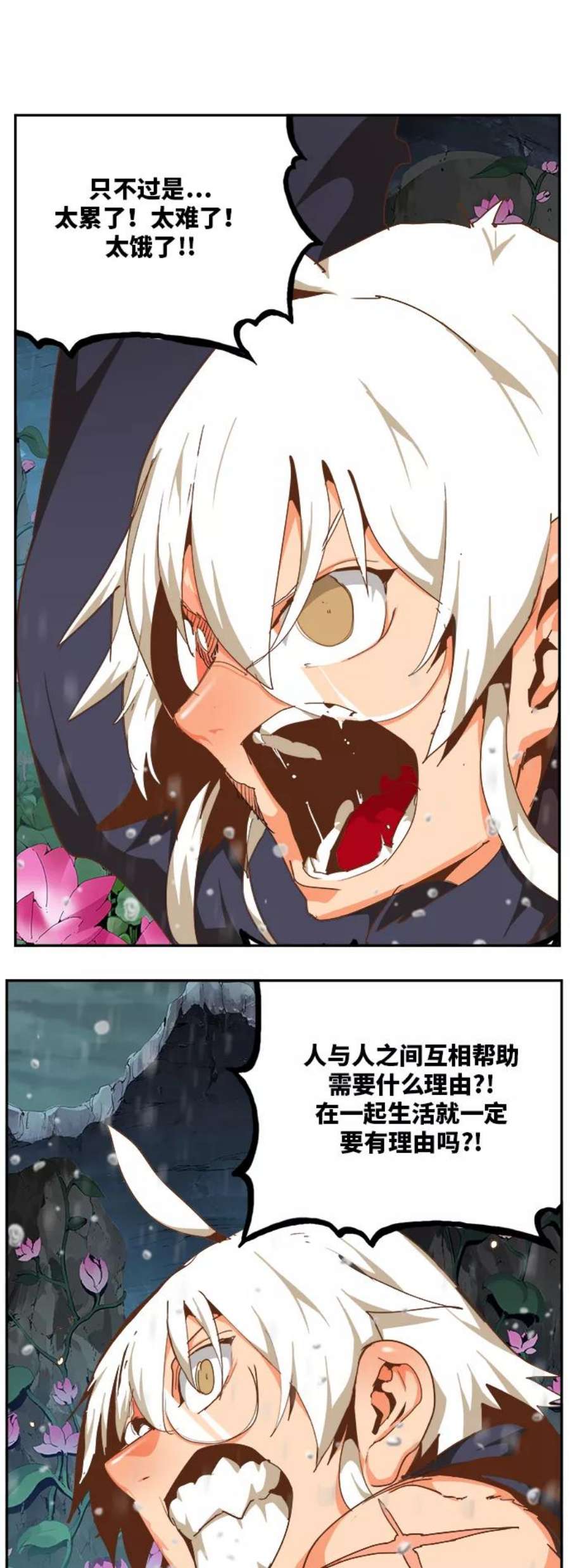 高校之神第6部 RE：与神的较量 第493话