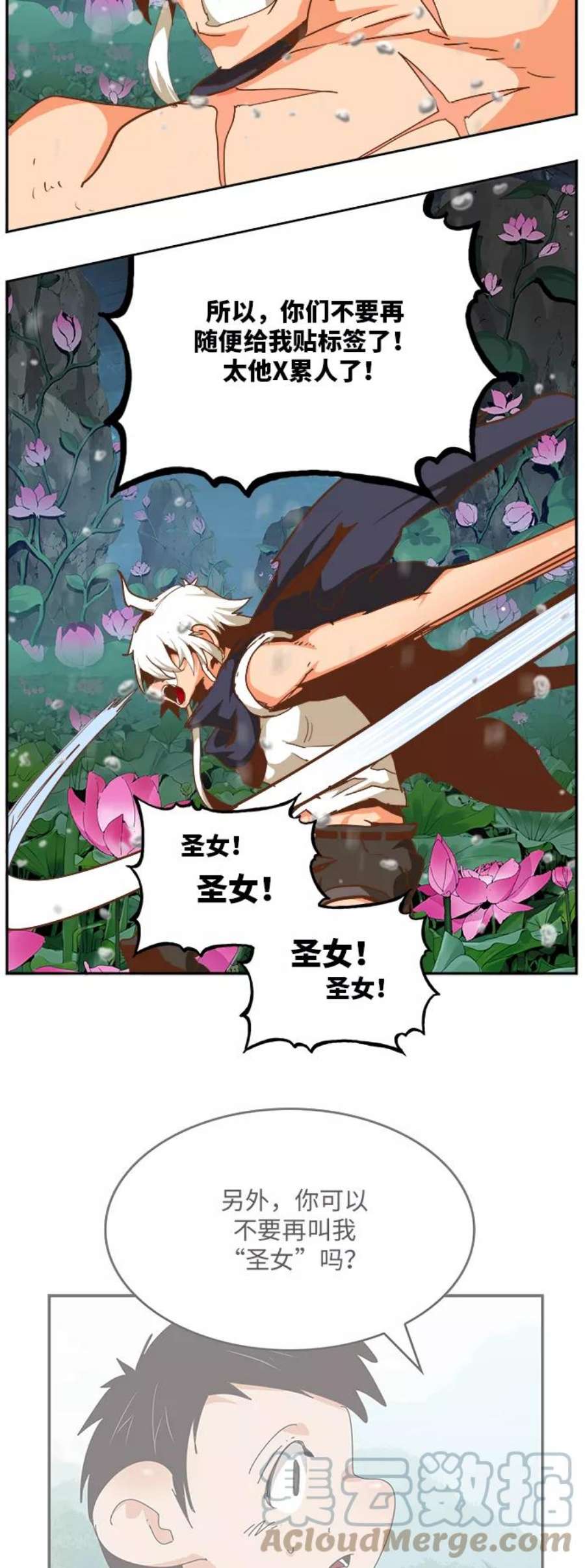 高校之神第6部 RE：与神的较量 第493话