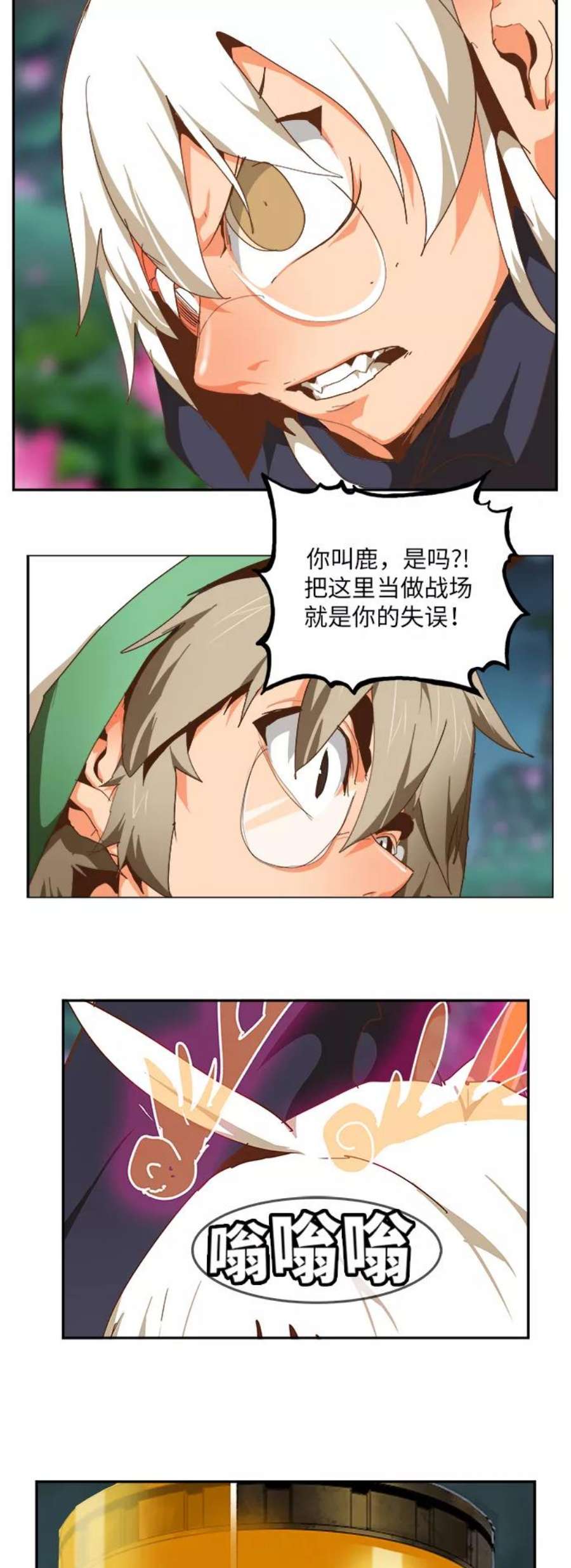 高校之神第6部 RE：与神的较量 第493话