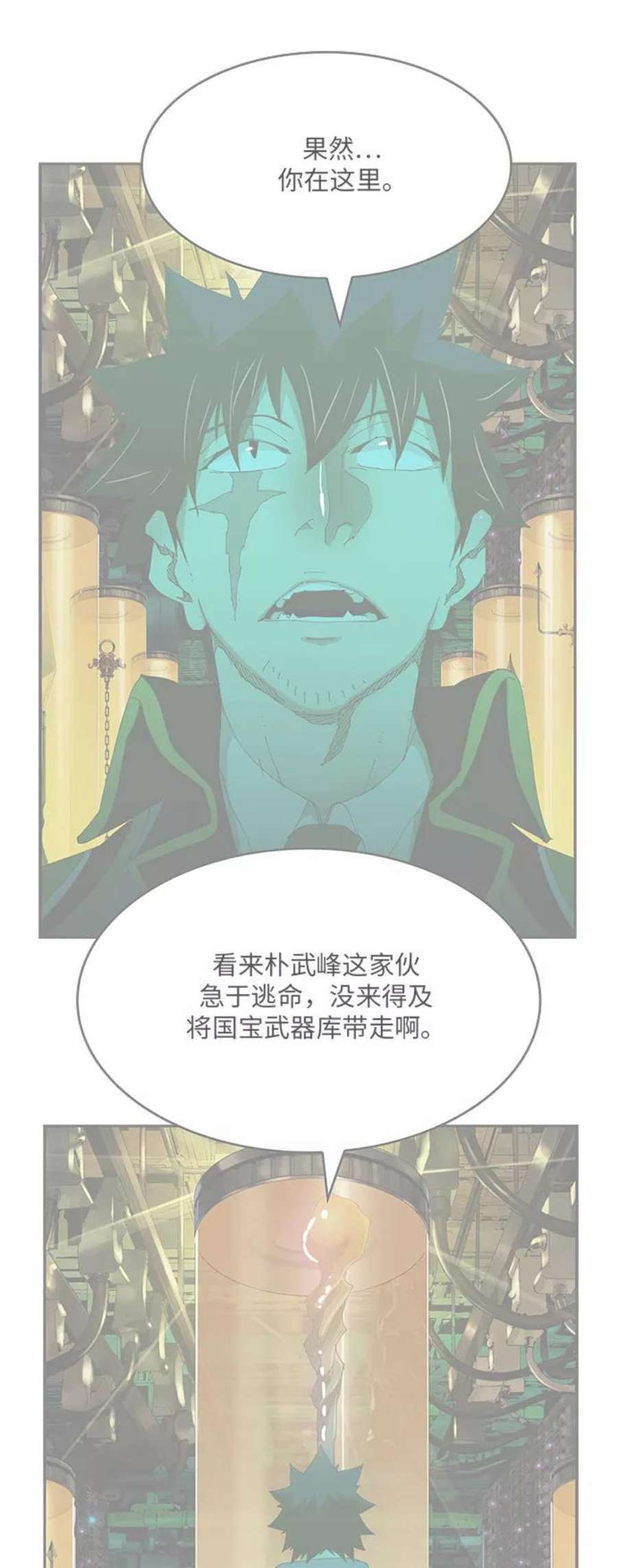 高校之神第6部 RE：与神的较量 第493话