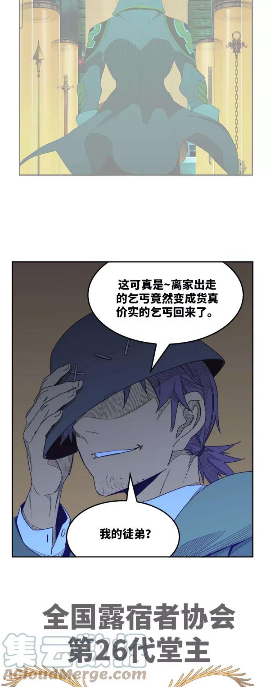高校之神第6部 RE：与神的较量 第493话