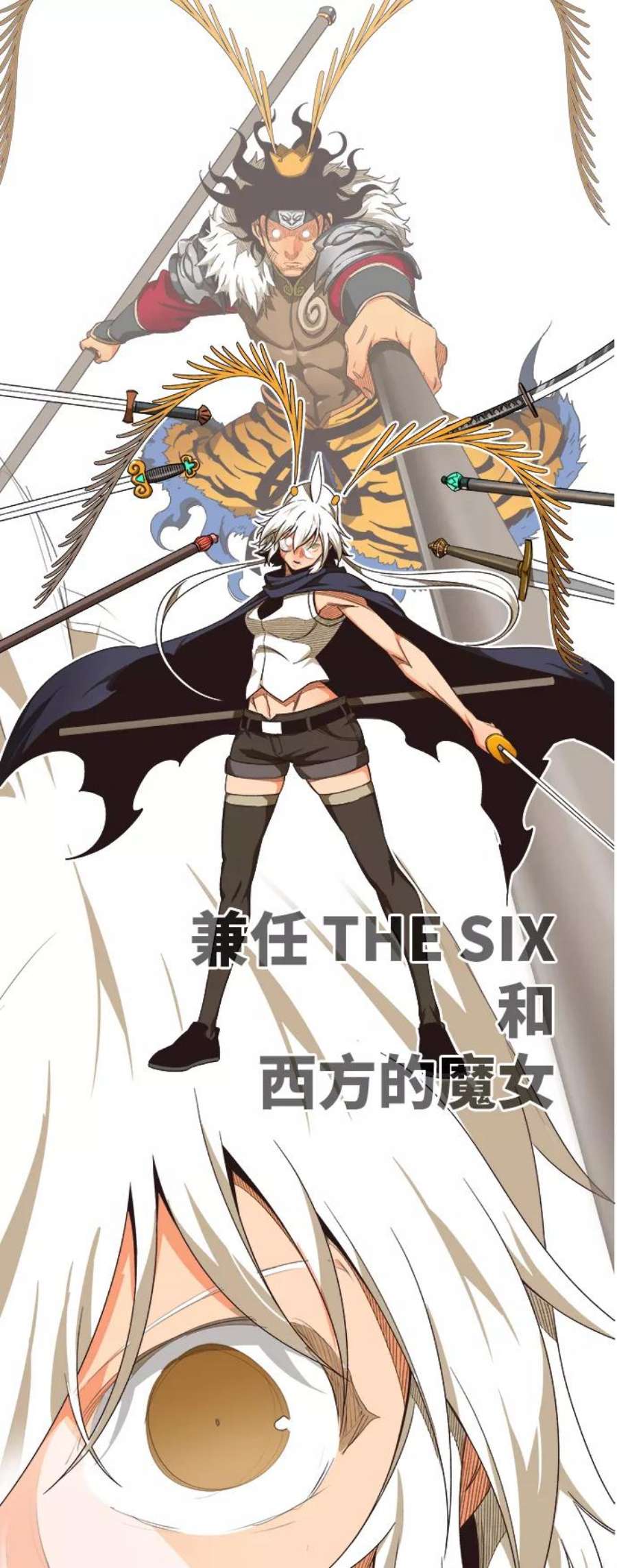 高校之神第6部 RE：与神的较量 第493话