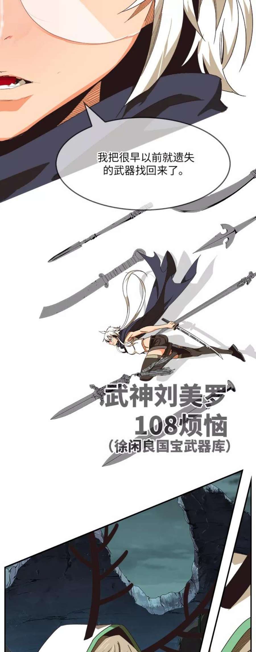 高校之神第6部 RE：与神的较量 第493话