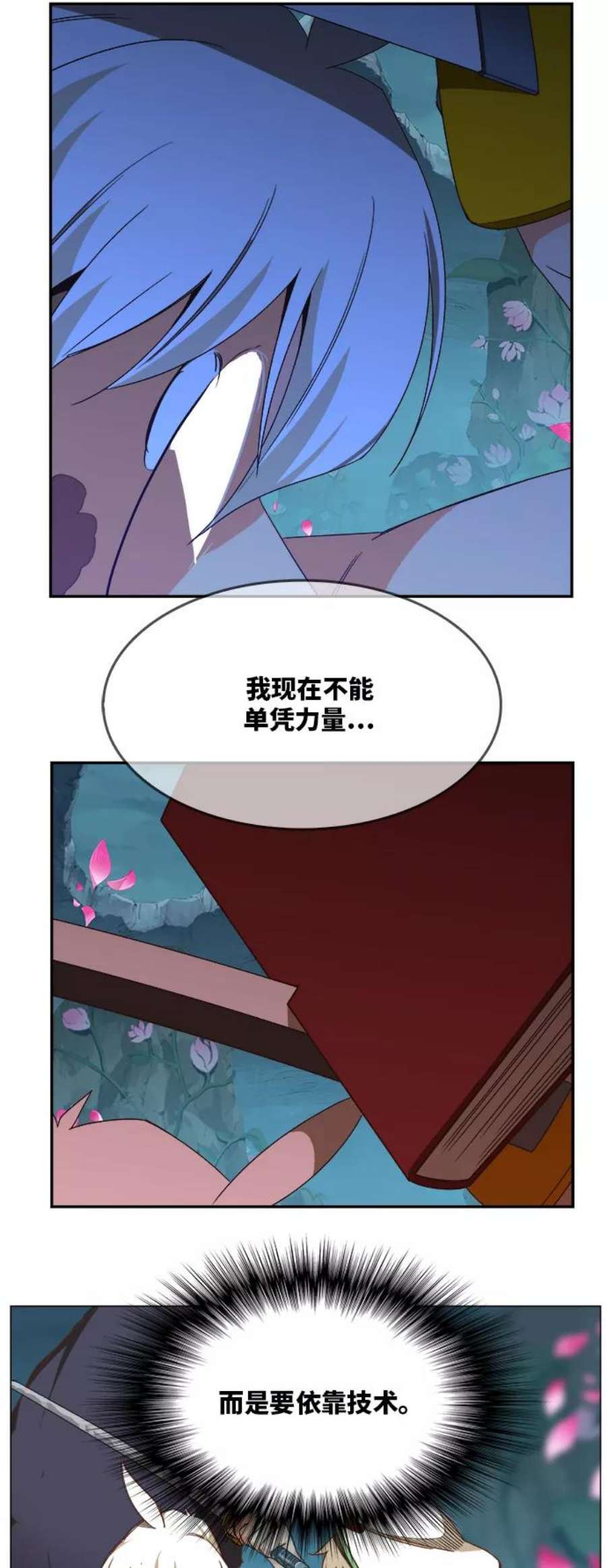 高校之神第6部 RE：与神的较量 第494话