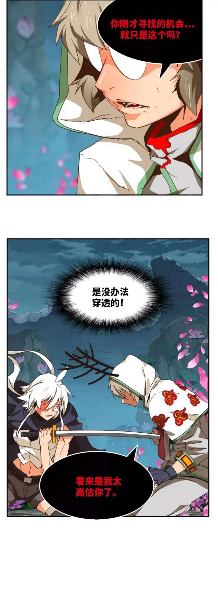高校之神第6部 RE：与神的较量 第494话