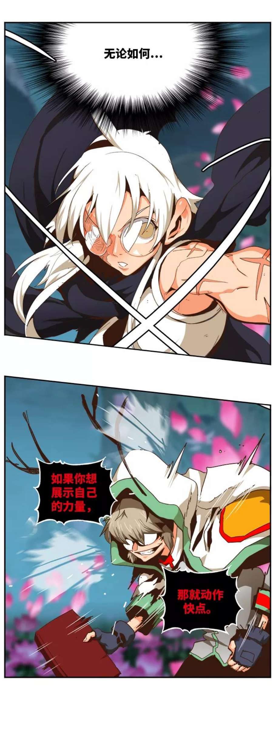 高校之神第6部 RE：与神的较量 第494话
