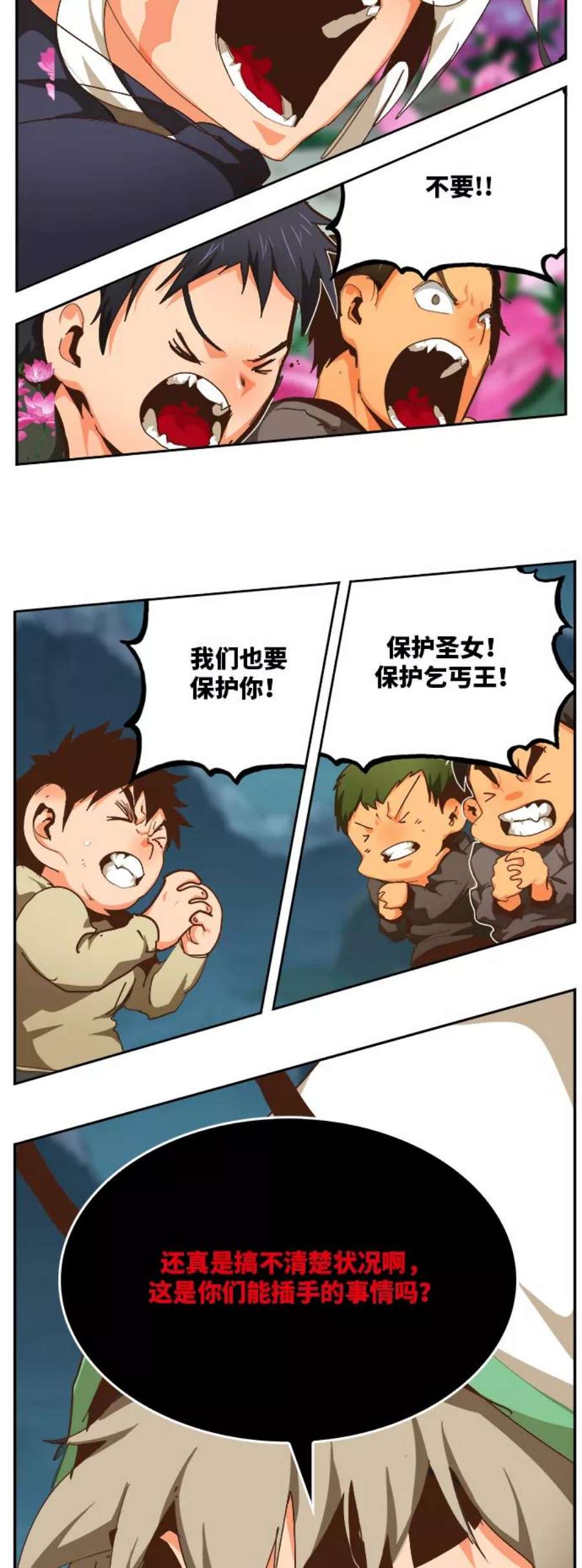 高校之神第6部 RE：与神的较量 第494话