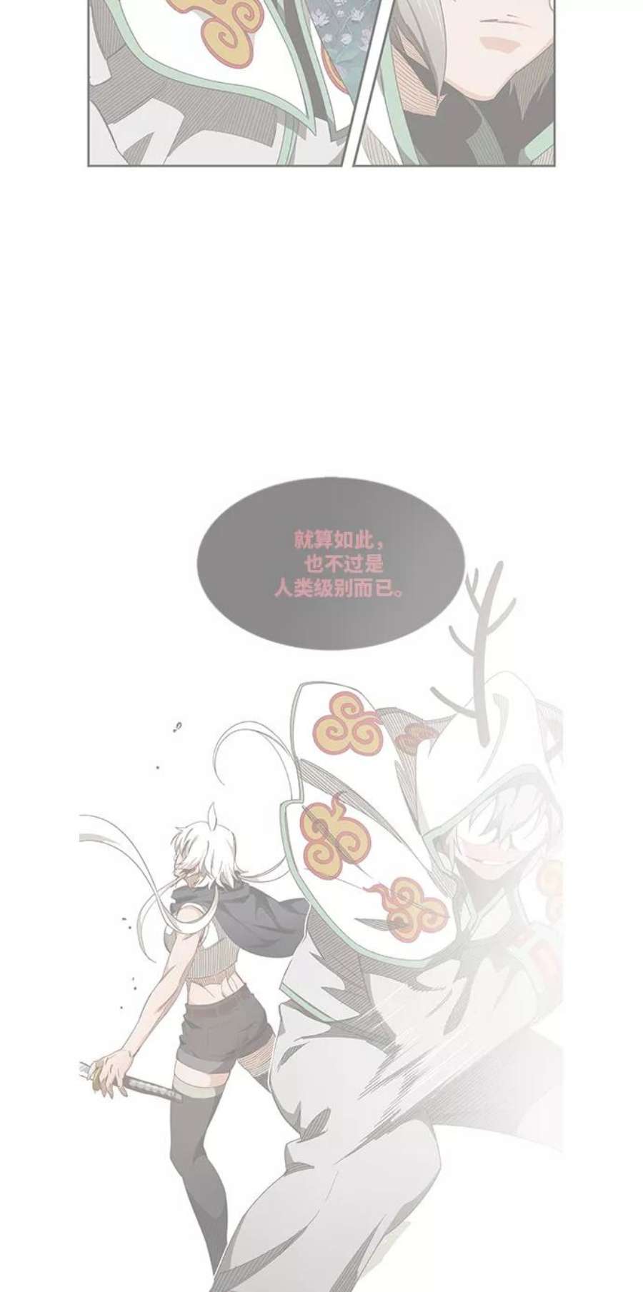 高校之神第6部 RE：与神的较量 第494话