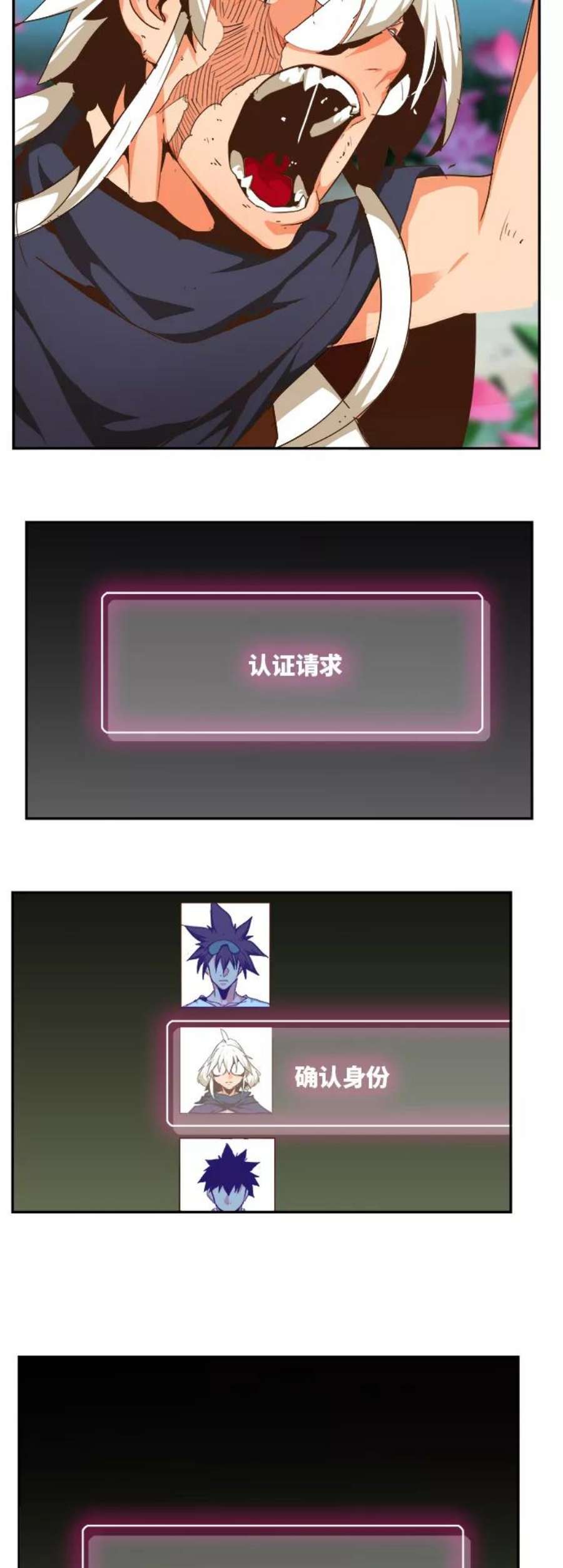 高校之神第6部 RE：与神的较量 第494话