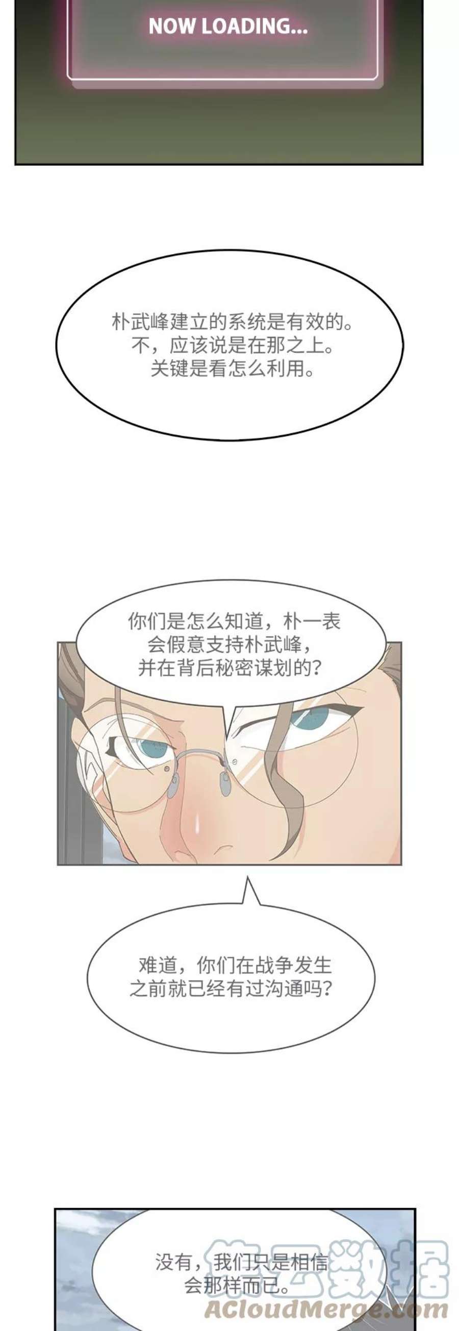 高校之神第6部 RE：与神的较量 第494话