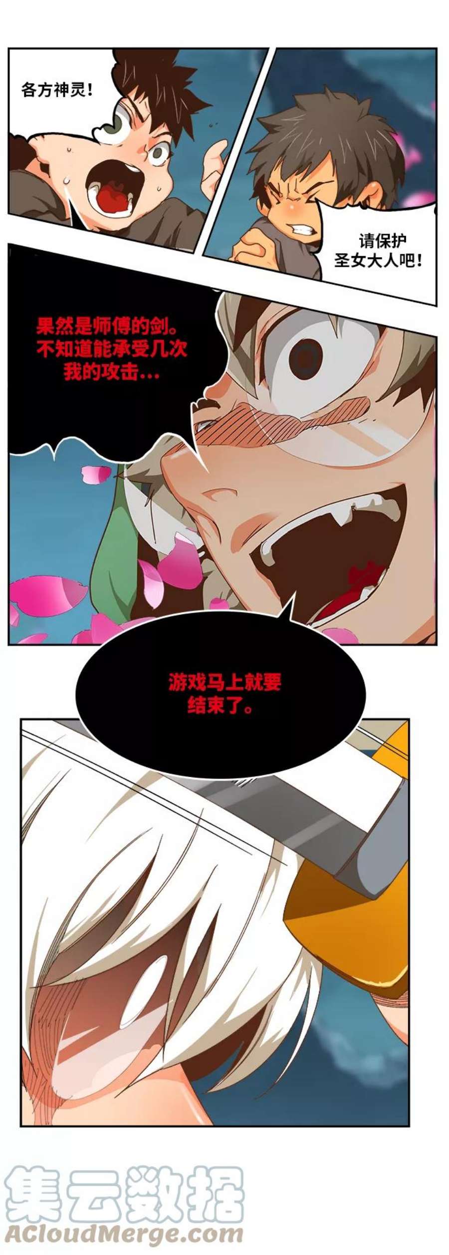 高校之神第6部 RE：与神的较量 第494话
