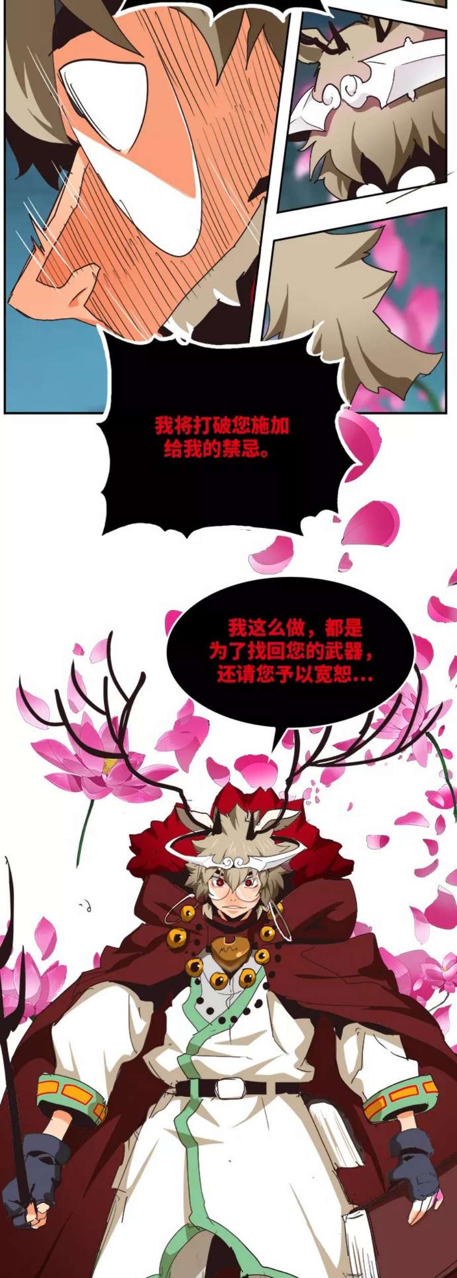 高校之神第6部 RE：与神的较量 第494话