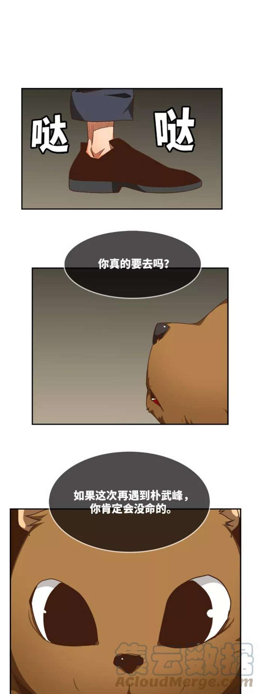 高校之神第6部 RE：与神的较量 第494话