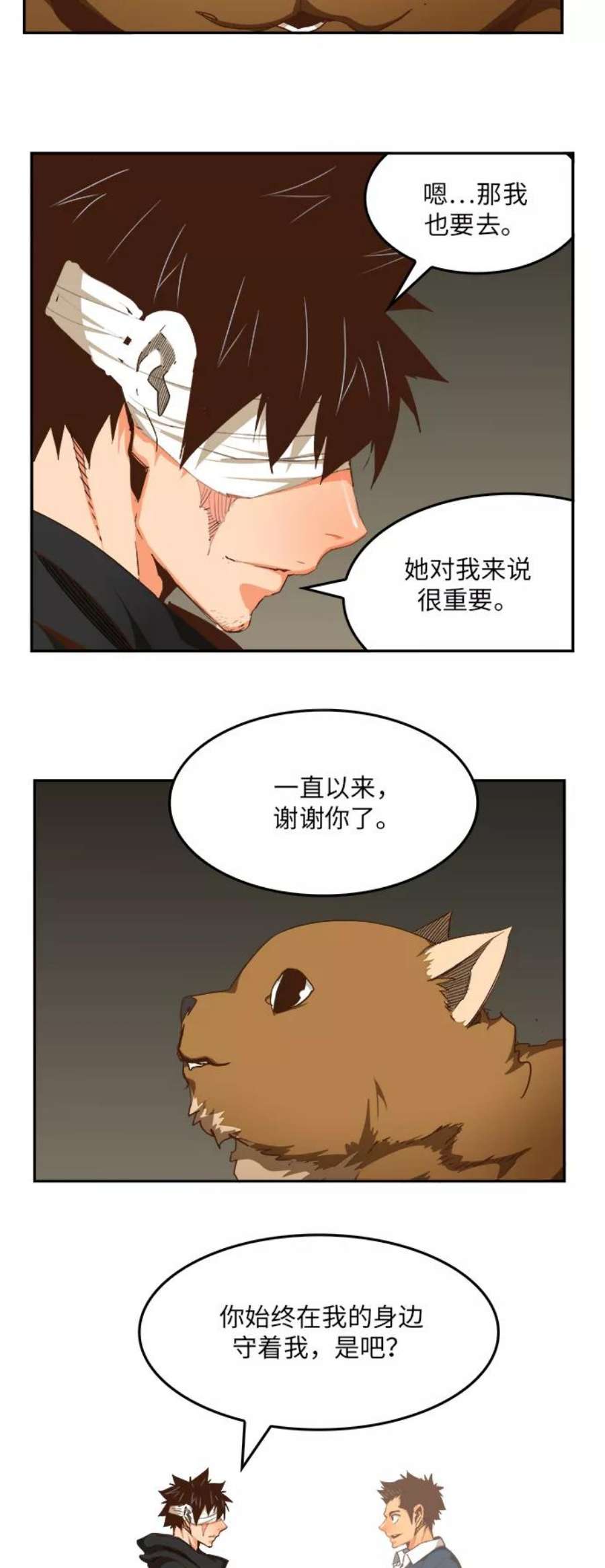 高校之神第6部 RE：与神的较量 第494话