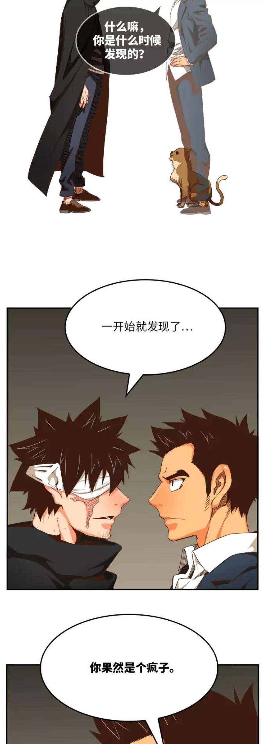 高校之神第6部 RE：与神的较量 第494话