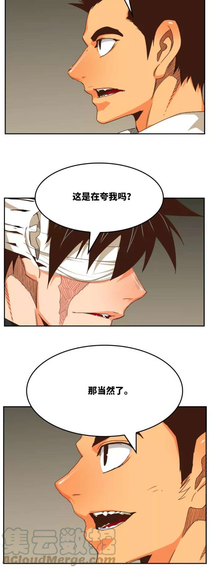 高校之神第6部 RE：与神的较量 第494话