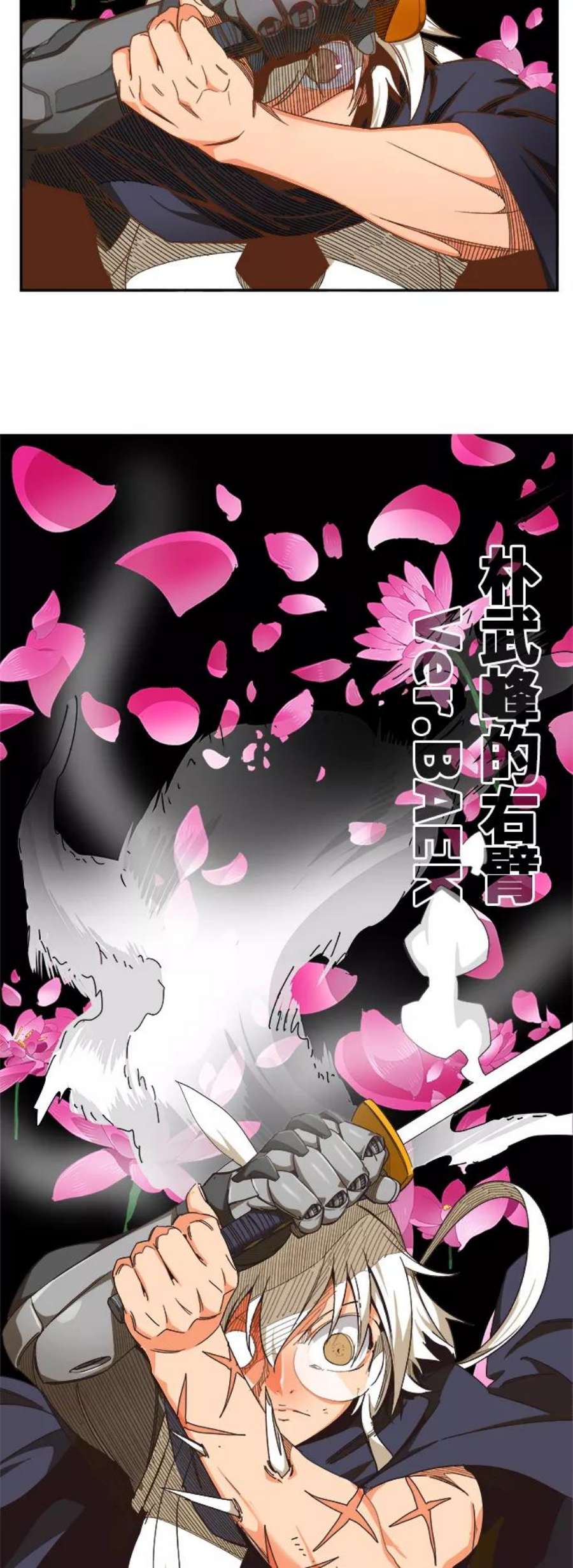 高校之神第6部 RE：与神的较量 第494话