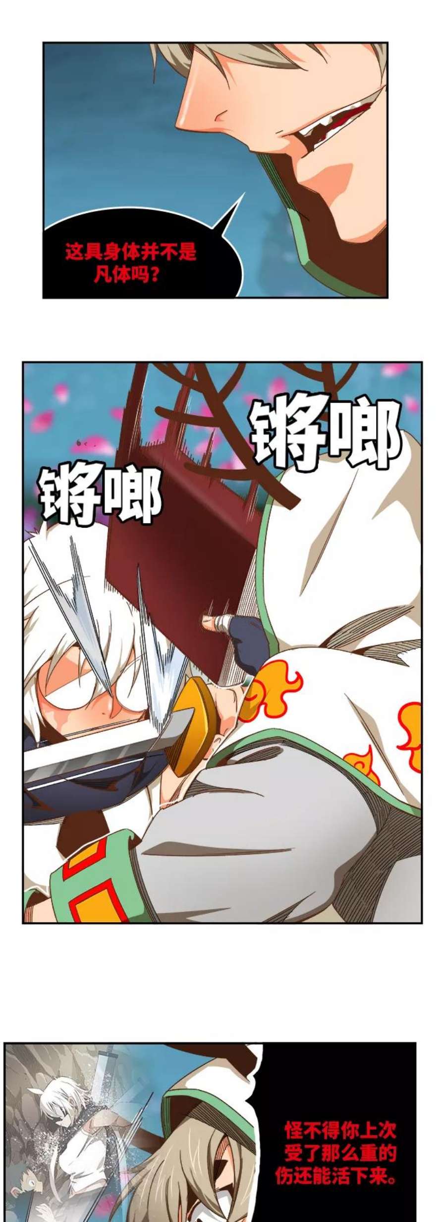 高校之神第6部 RE：与神的较量 第494话