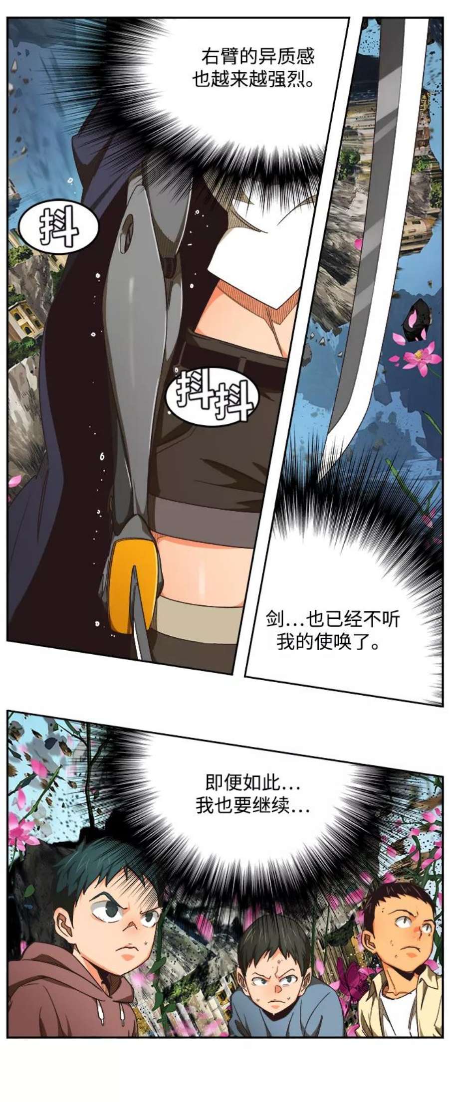 高校之神第6部 RE：与神的较量 第495话