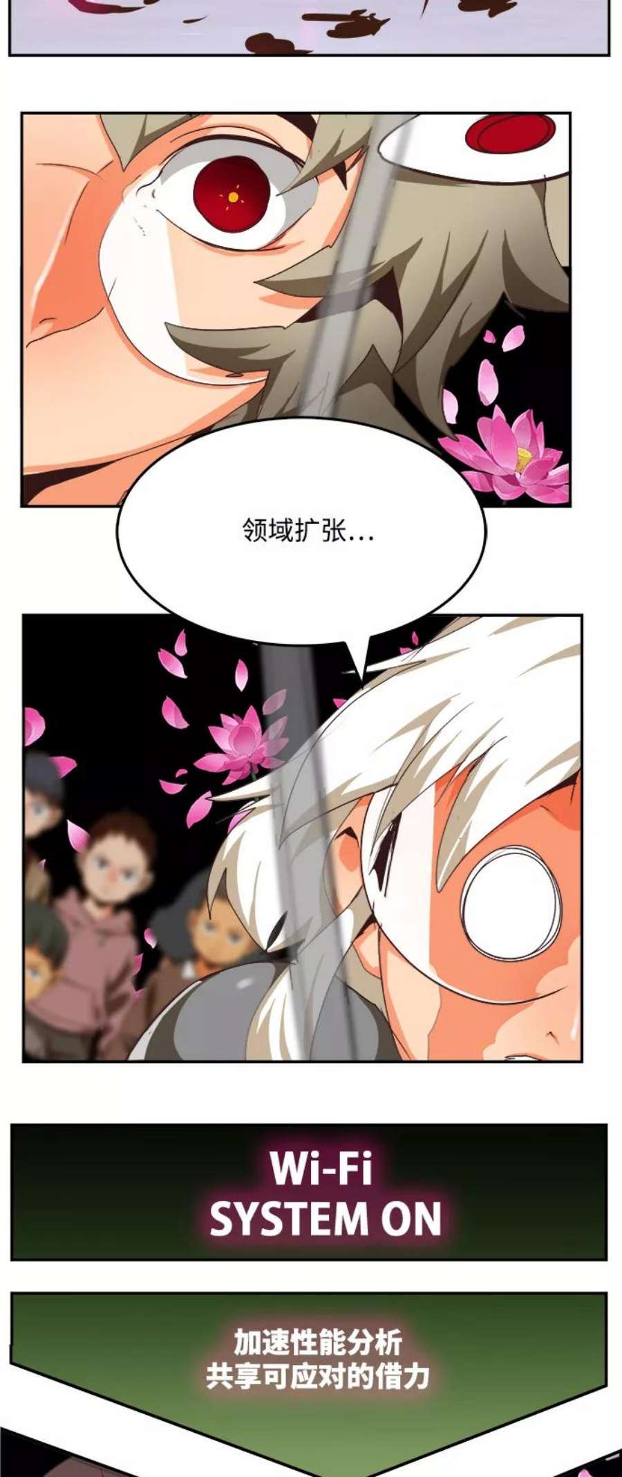 高校之神第6部 RE：与神的较量 第495话