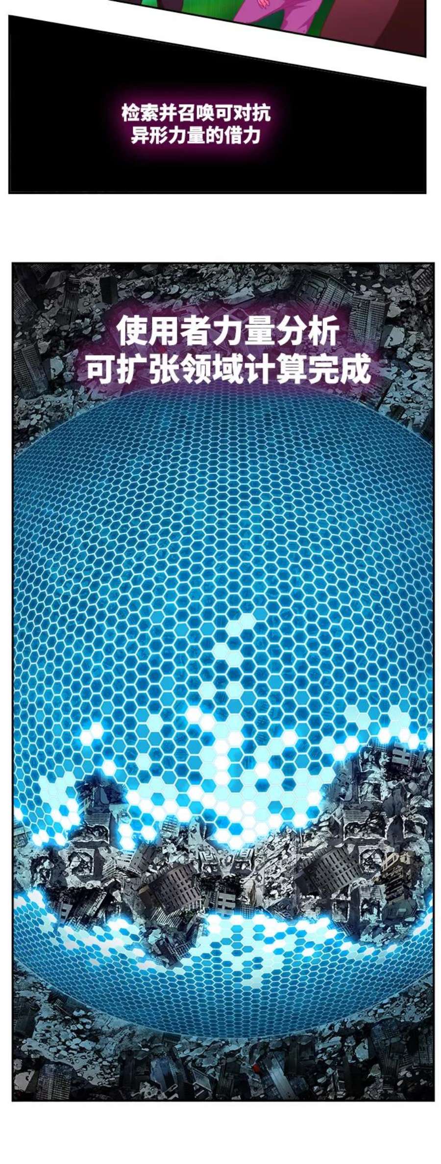 高校之神第6部 RE：与神的较量 第495话