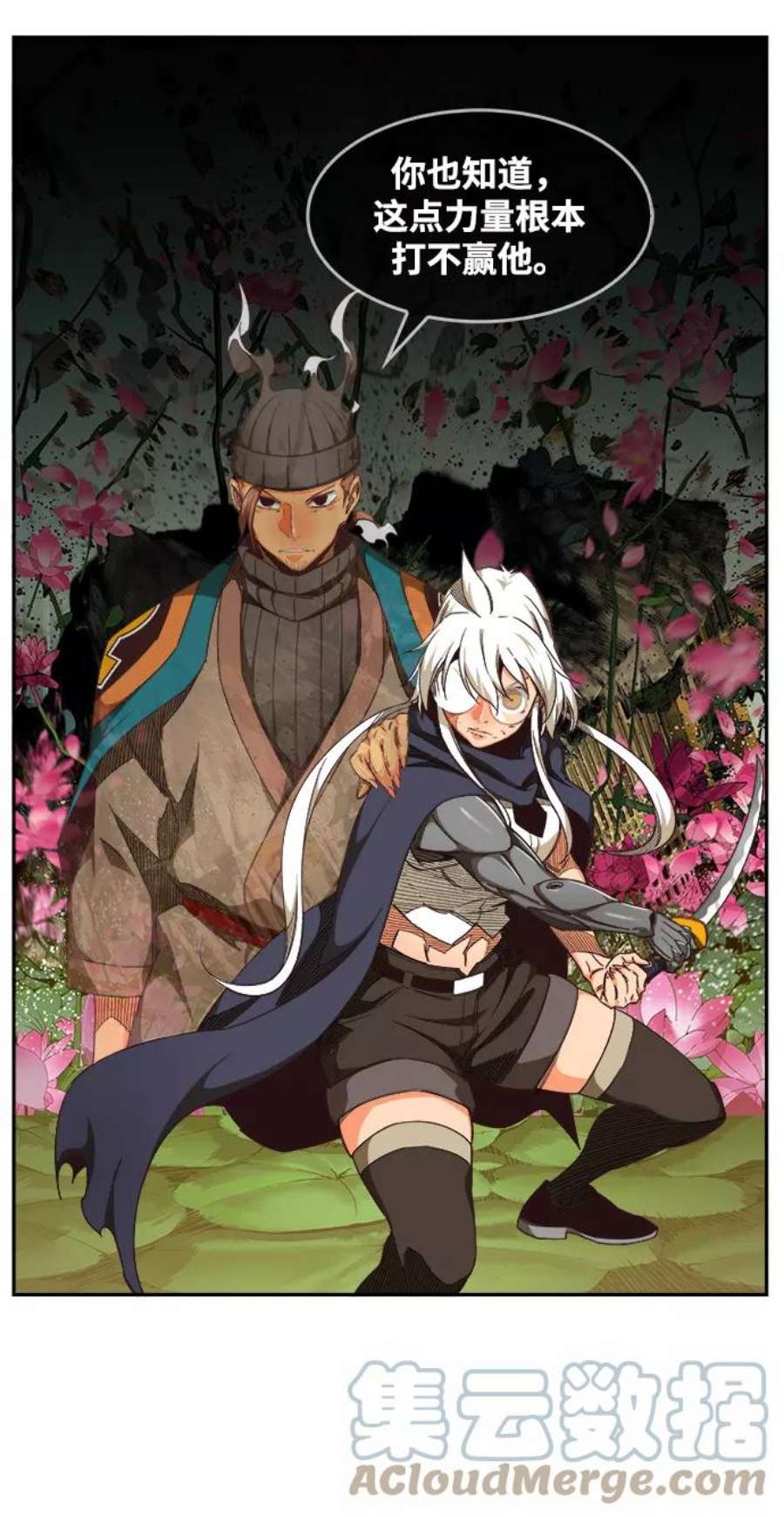 高校之神第6部 RE：与神的较量 第495话
