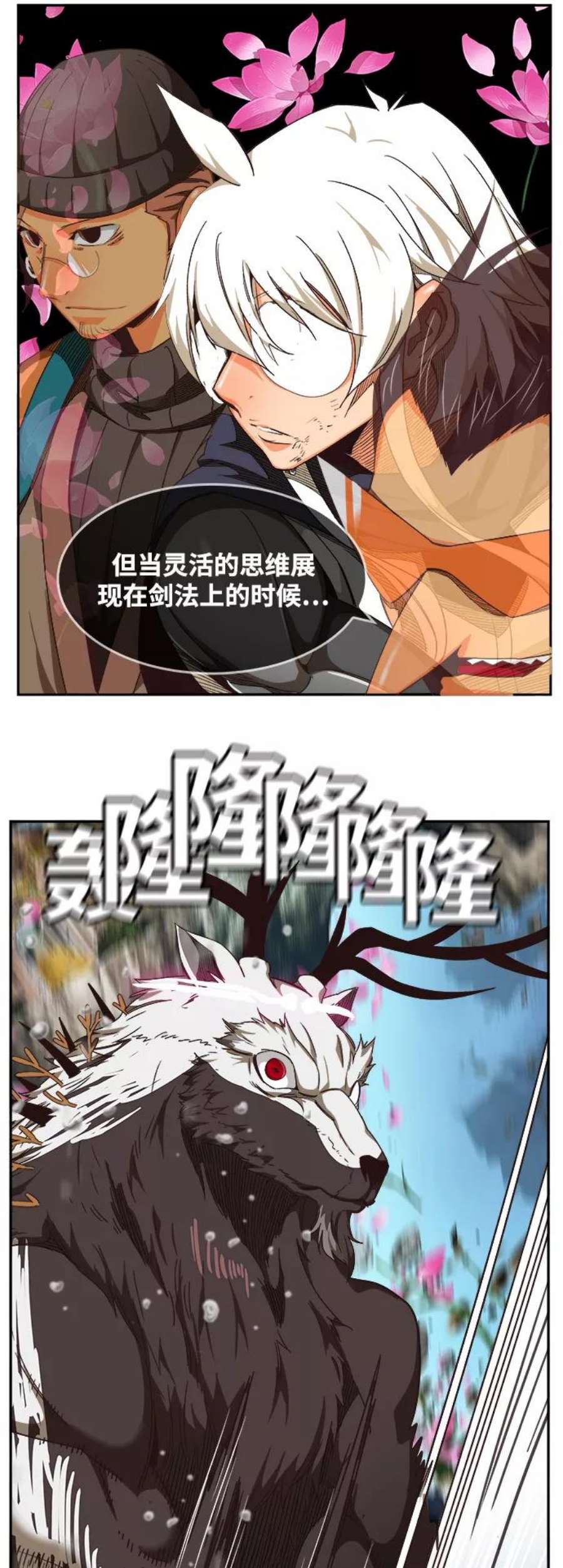 高校之神第6部 RE：与神的较量 第495话