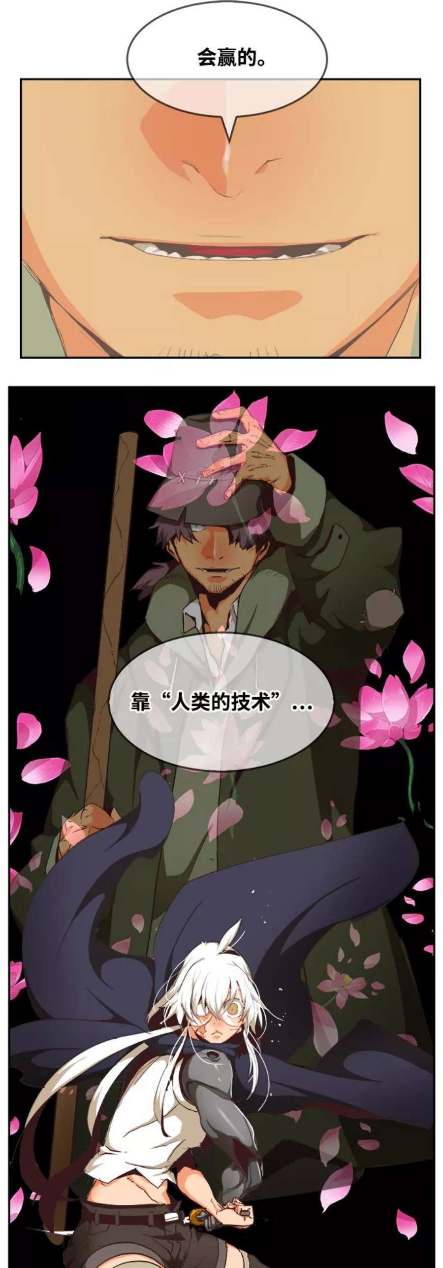 高校之神第6部 RE：与神的较量 第495话