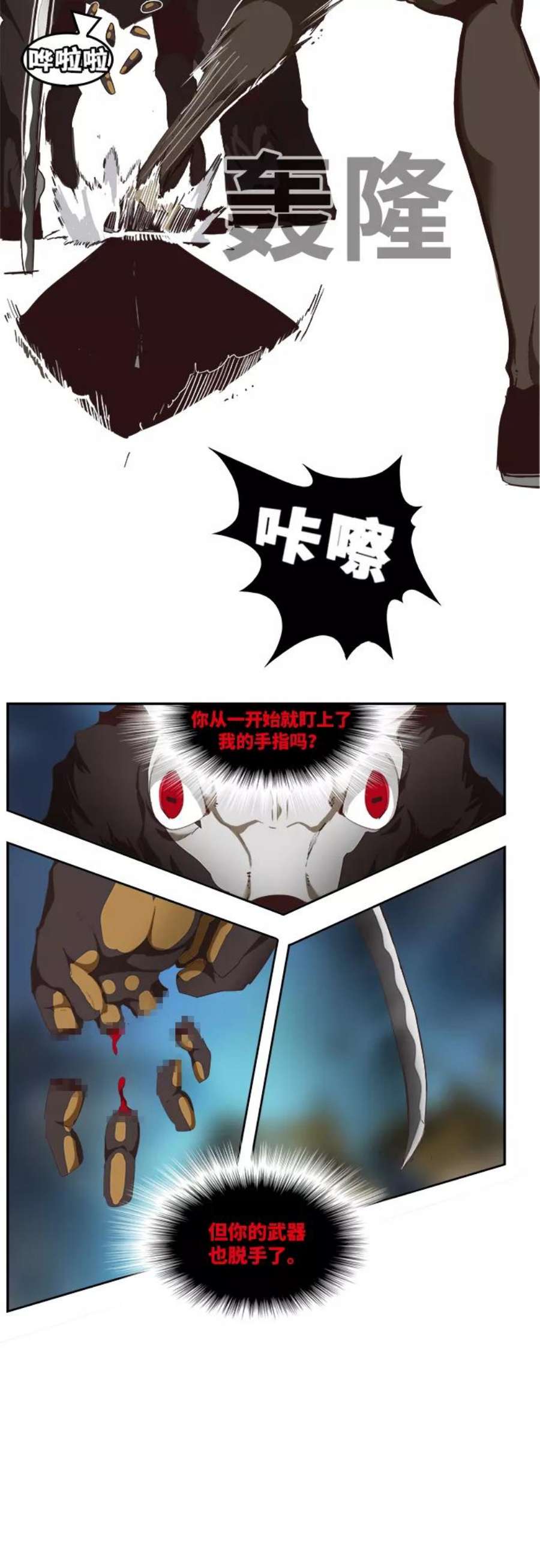 高校之神第6部 RE：与神的较量 第495话