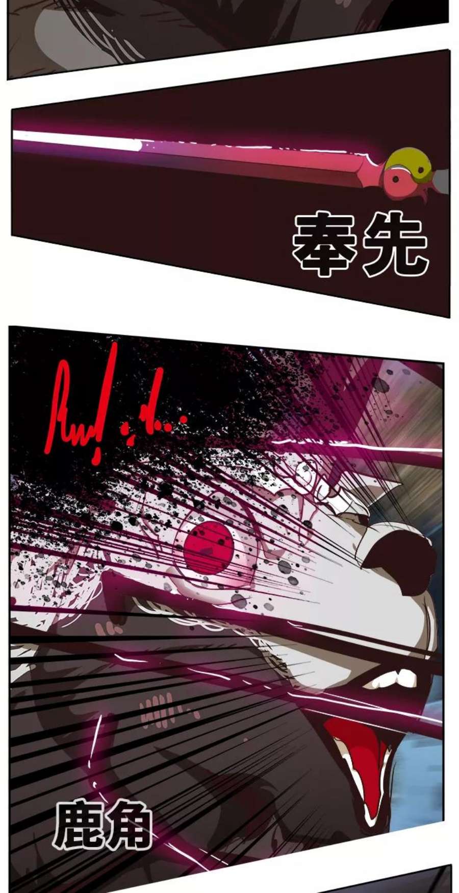 高校之神第6部 RE：与神的较量 第495话