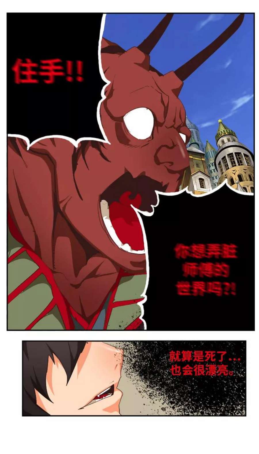 高校之神第6部 RE：与神的较量 第495话
