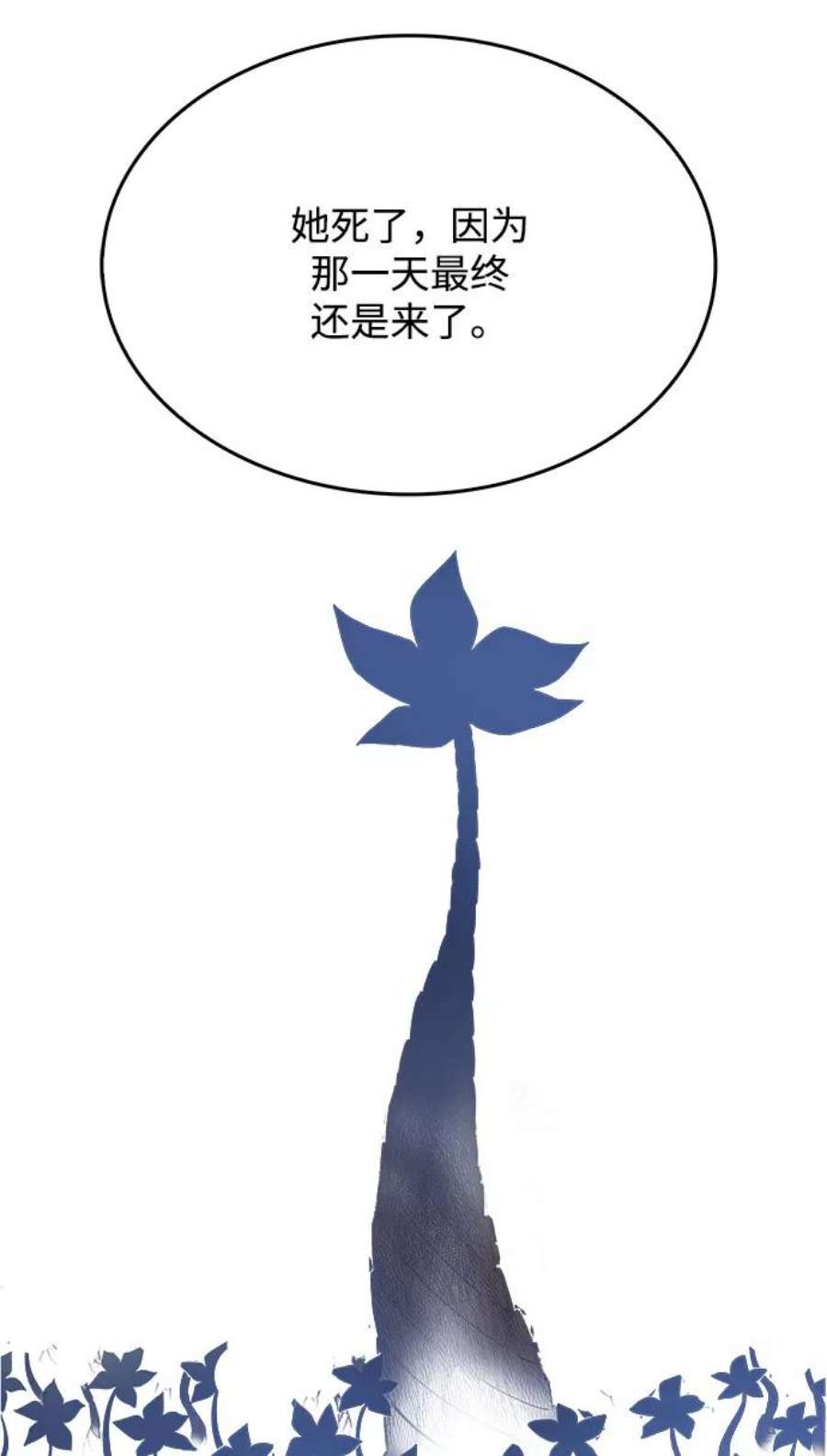 高校之神第6部 RE：与神的较量 第495话