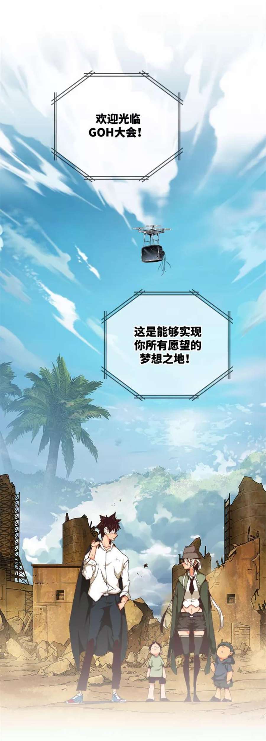 高校之神第6部 RE：与神的较量 第496话