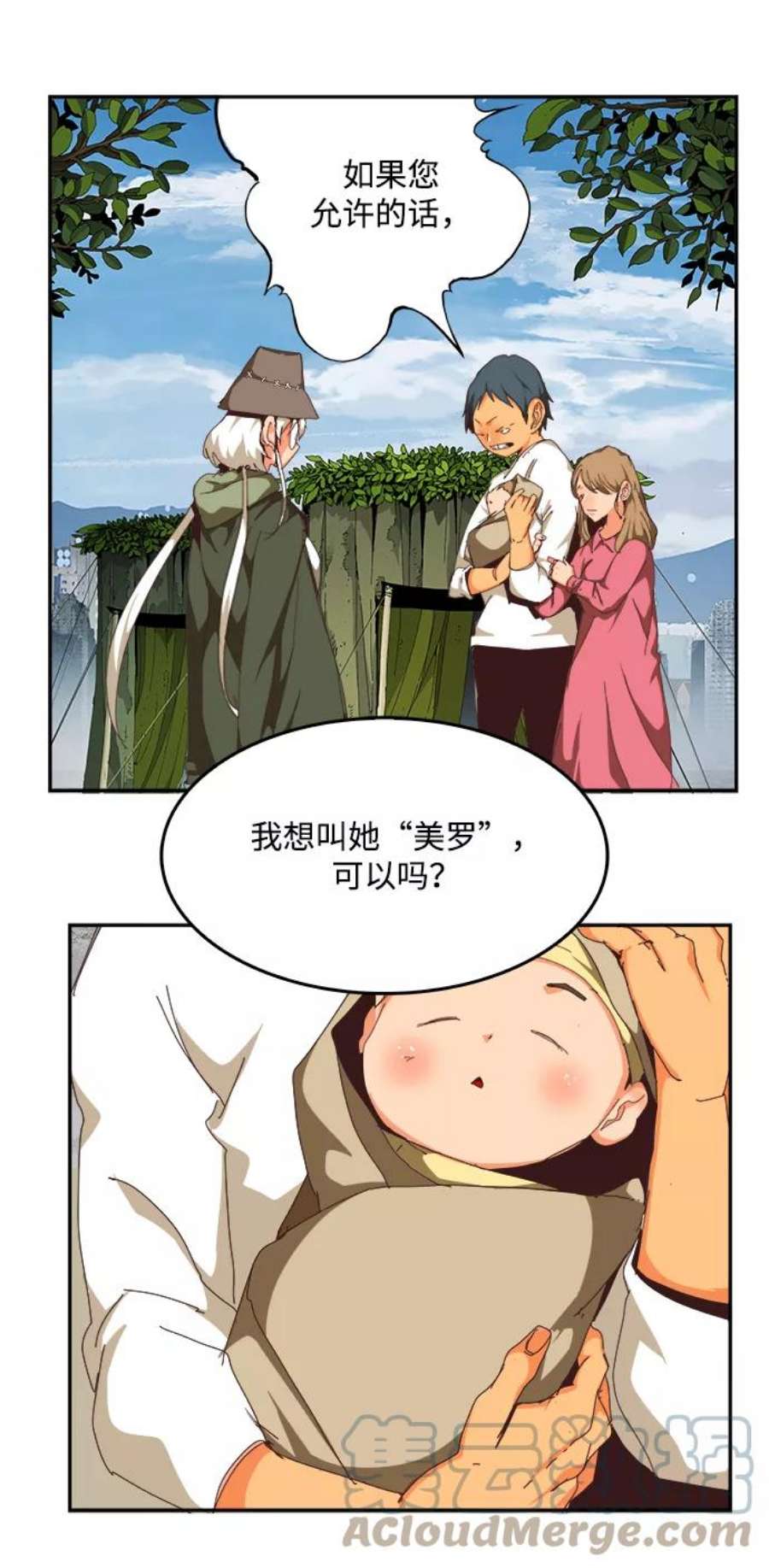高校之神第6部 RE：与神的较量 第496话